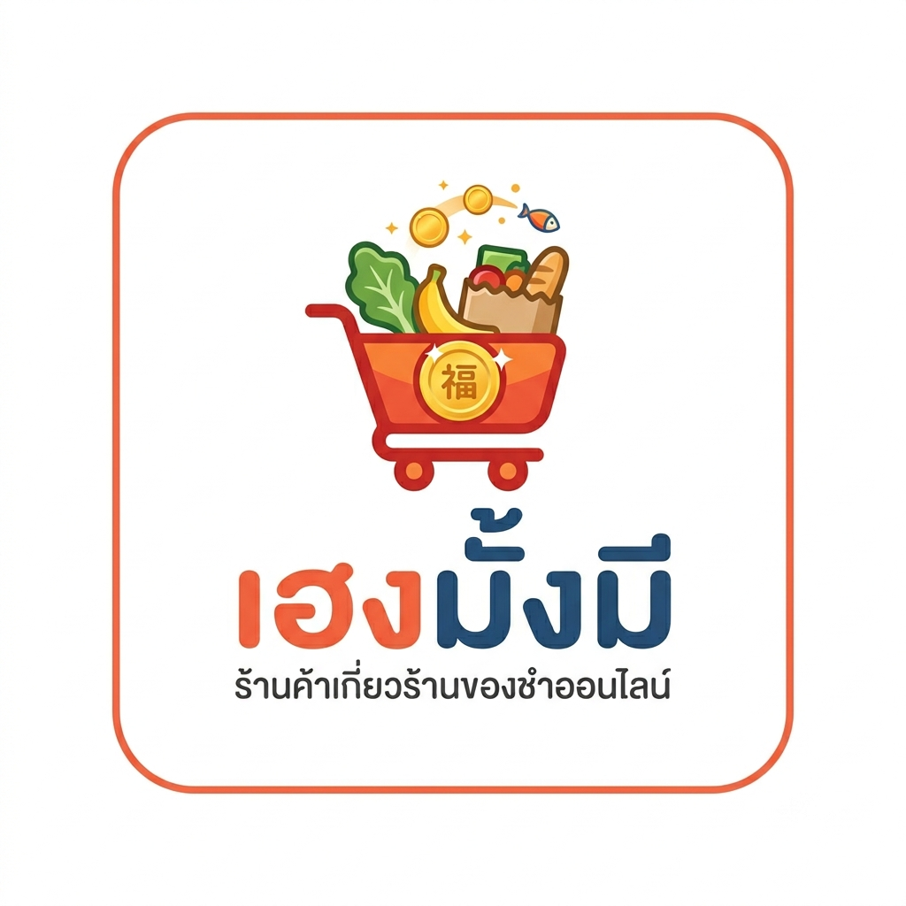 เฮงเฮงมั่งมี